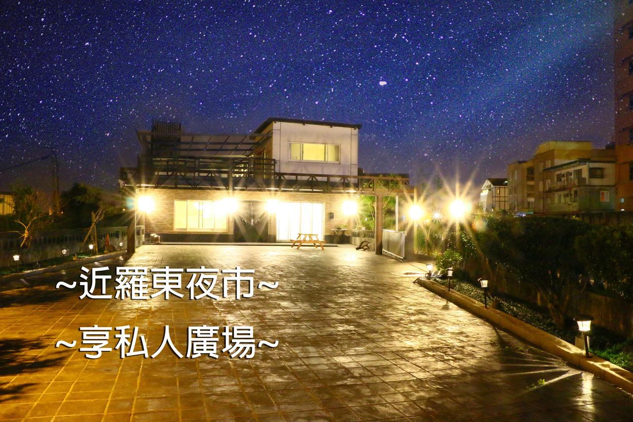微笑18民宿 附車位 Wujie Exterior photo